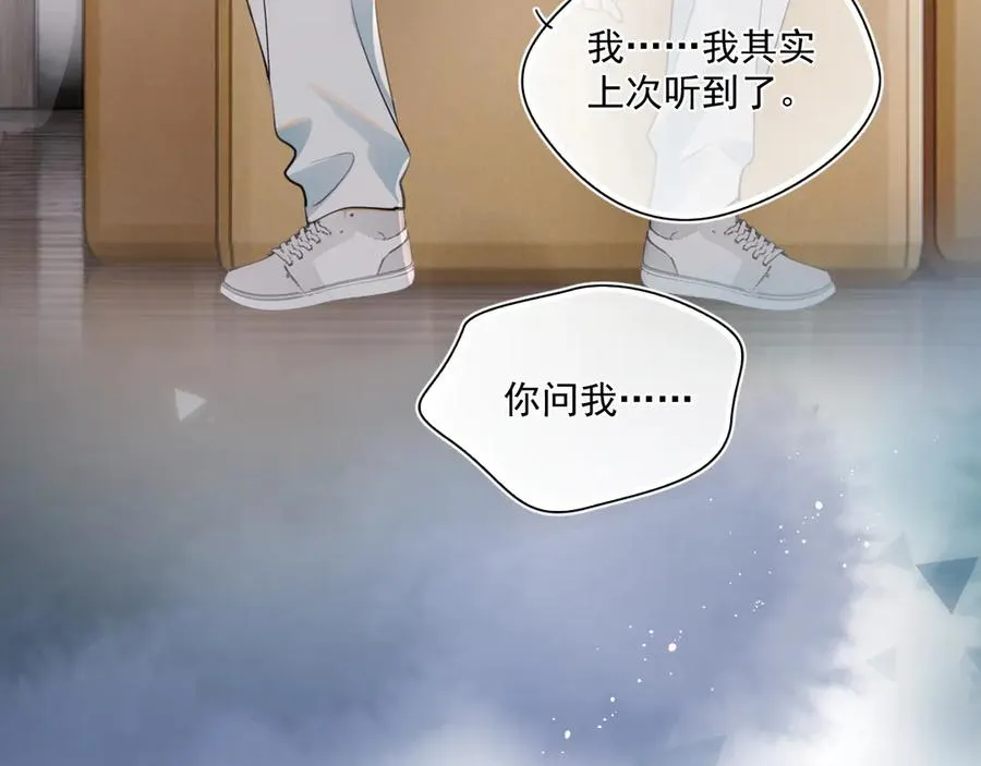 第三十七话 未完成的告白 第119页