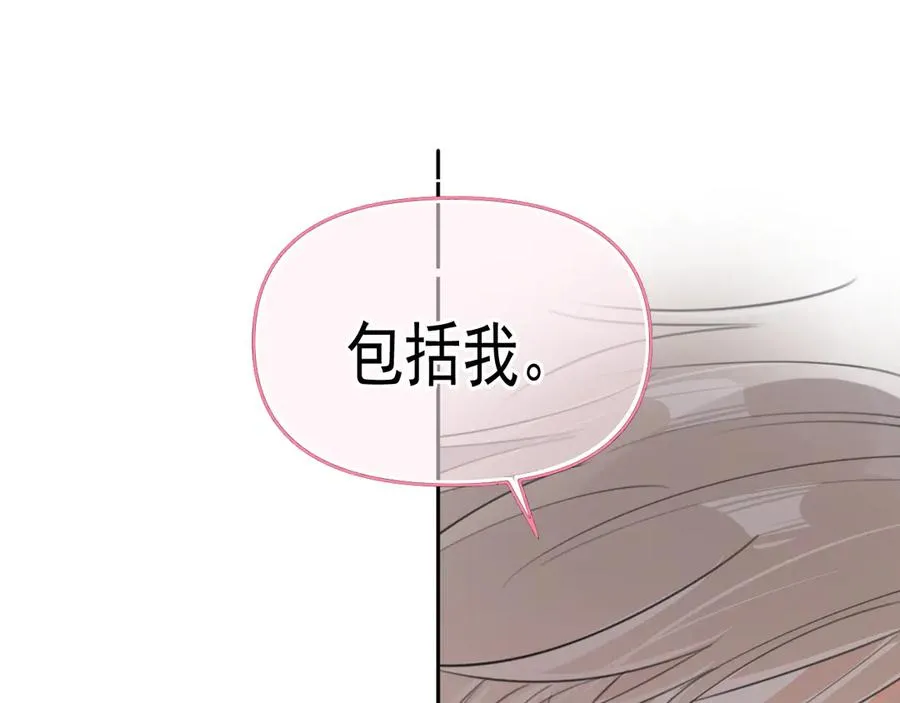 第三十七话 未完成的告白 第122页