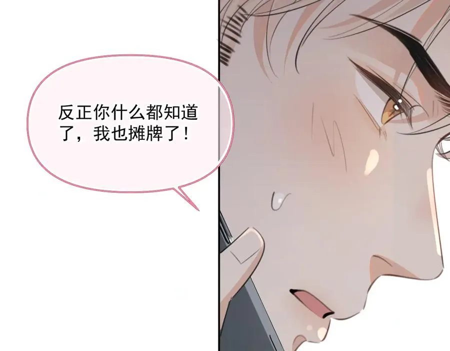 第三十七话 未完成的告白 第123页