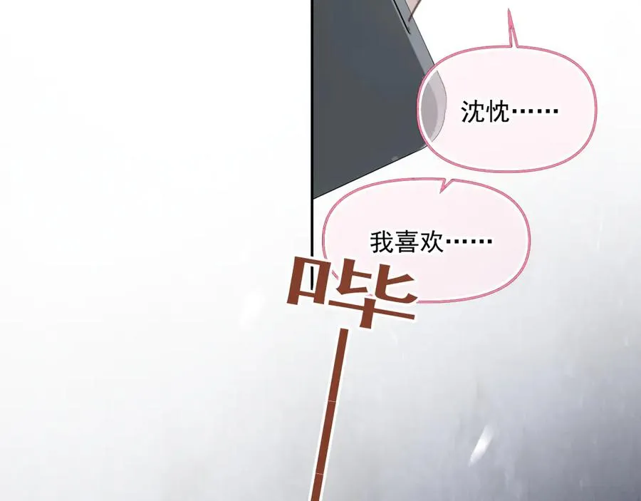 第三十七话 未完成的告白 第124页