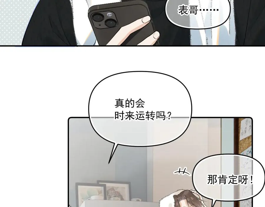 第三十七话 未完成的告白 第136页