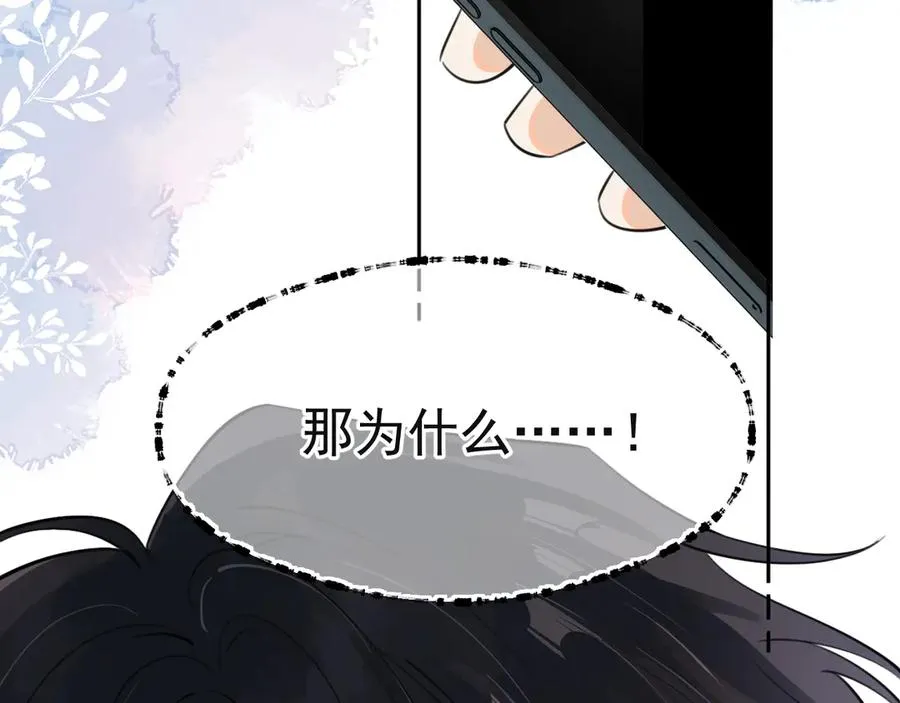 第三十七话 未完成的告白 第139页