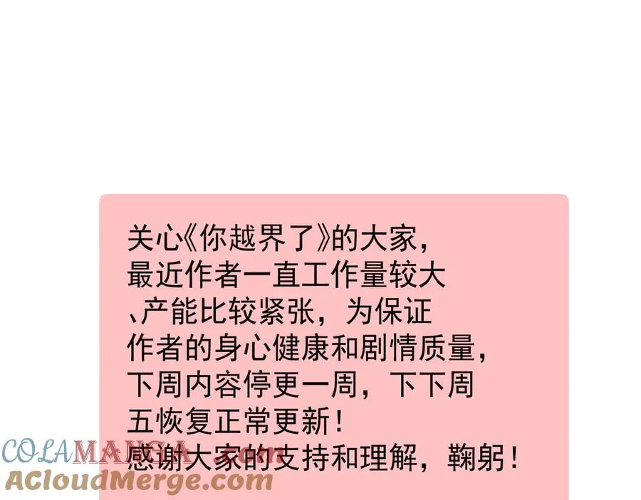 第三十七话 未完成的告白 第145页