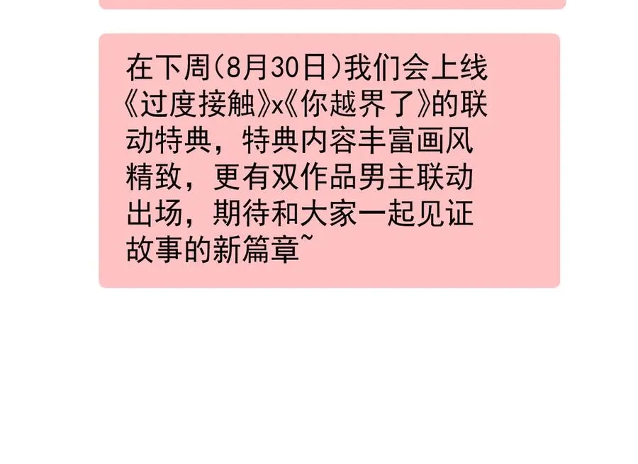 第三十七话 未完成的告白 第146页