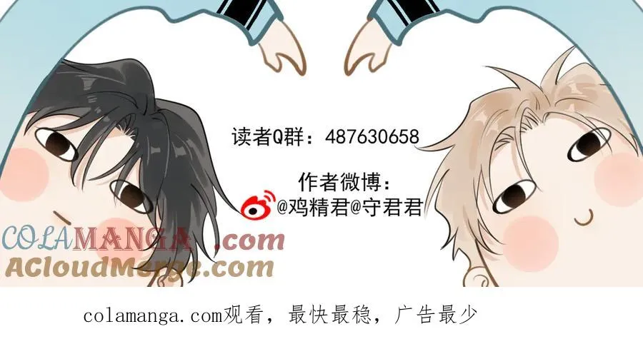 第三十七话 未完成的告白 第149页