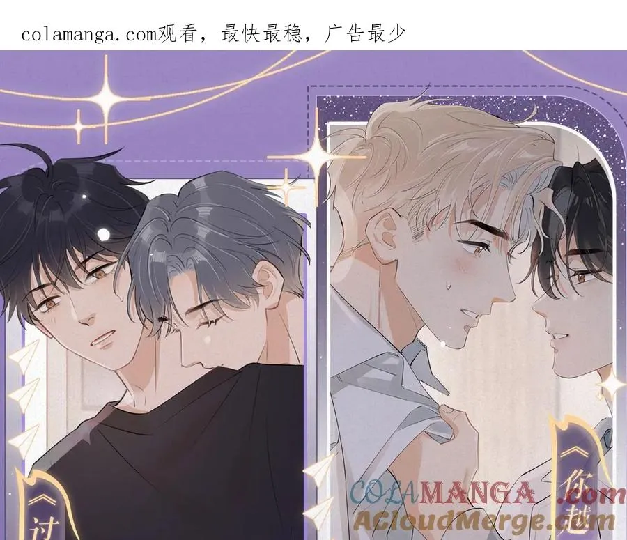 特典祈愿：过度接触×你越界了 惊喜联动 炽热来袭 第1页