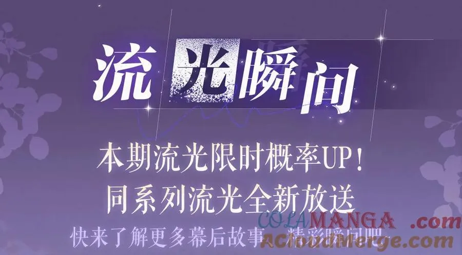 特典祈愿：过度接触×你越界了 惊喜联动 炽热来袭 第13页