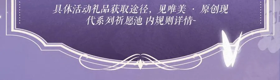 特典祈愿：过度接触×你越界了 惊喜联动 炽热来袭 第18页