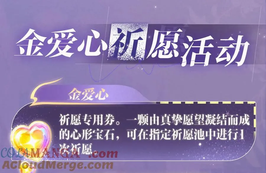 特典祈愿：过度接触×你越界了 惊喜联动 炽热来袭 第19页