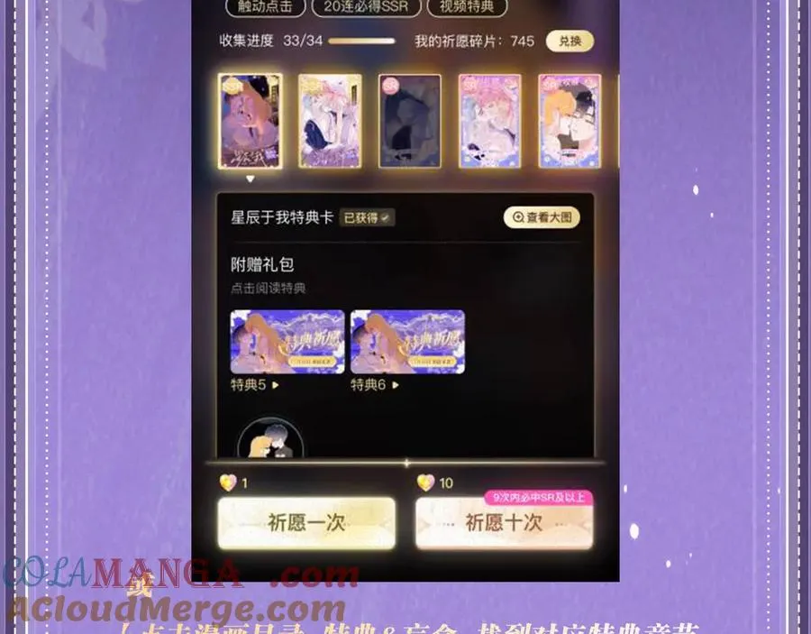 特典祈愿：过度接触×你越界了 惊喜联动 炽热来袭 第25页