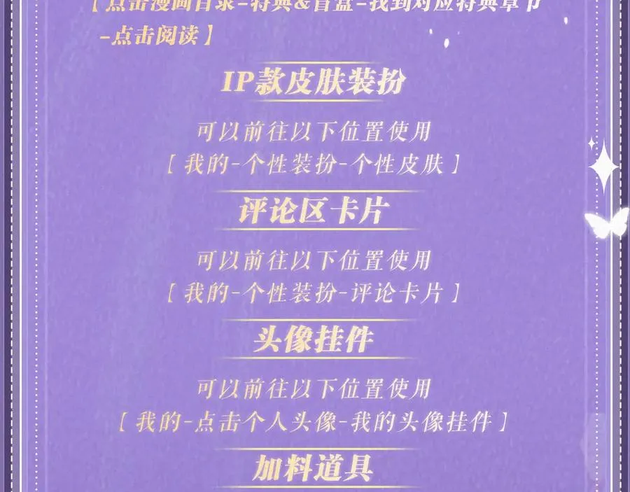 特典祈愿：过度接触×你越界了 惊喜联动 炽热来袭 第26页