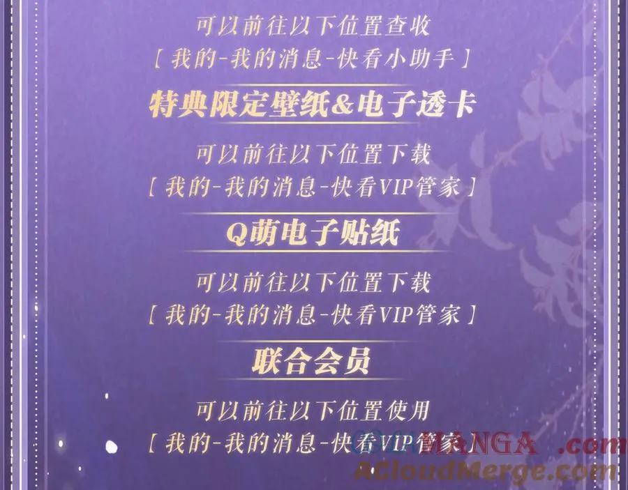 特典祈愿：过度接触×你越界了 惊喜联动 炽热来袭 第27页