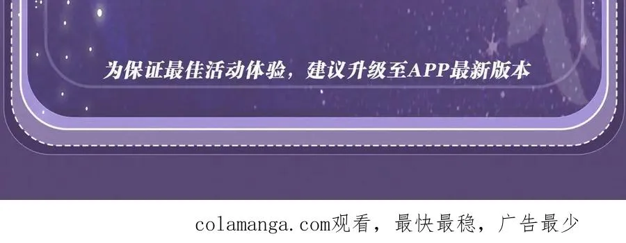 特典祈愿：过度接触×你越界了 惊喜联动 炽热来袭 第28页