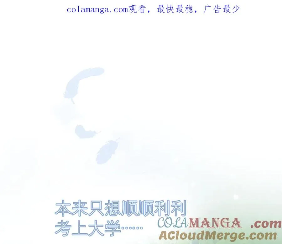 第三十八话 哭了 第1页
