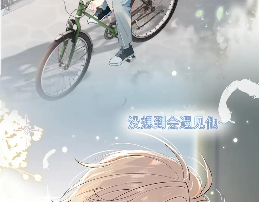 第三十八话 哭了 第3页