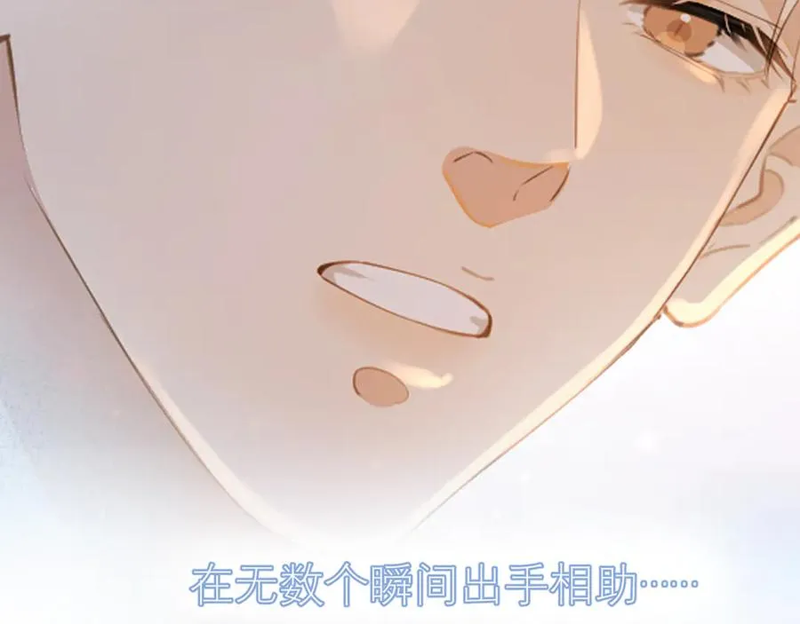 第三十八话 哭了 第7页