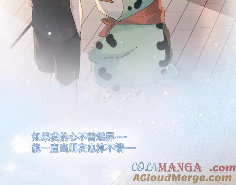 第三十八话 哭了 第9页