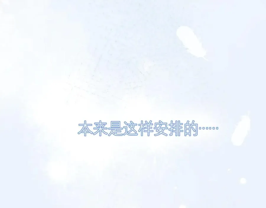 第三十八话 哭了 第12页
