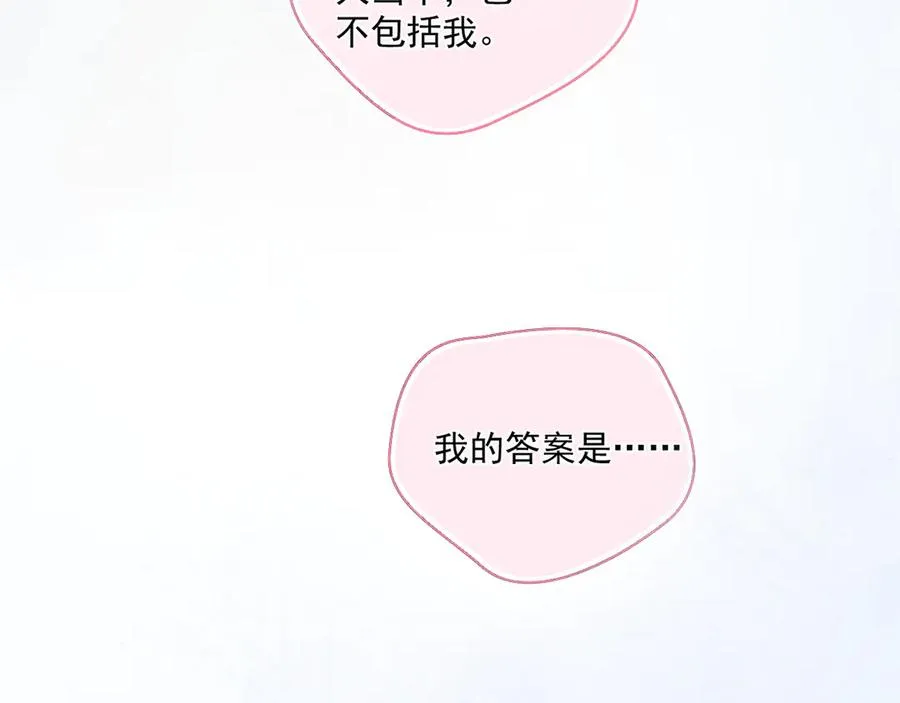 第三十八话 哭了 第14页