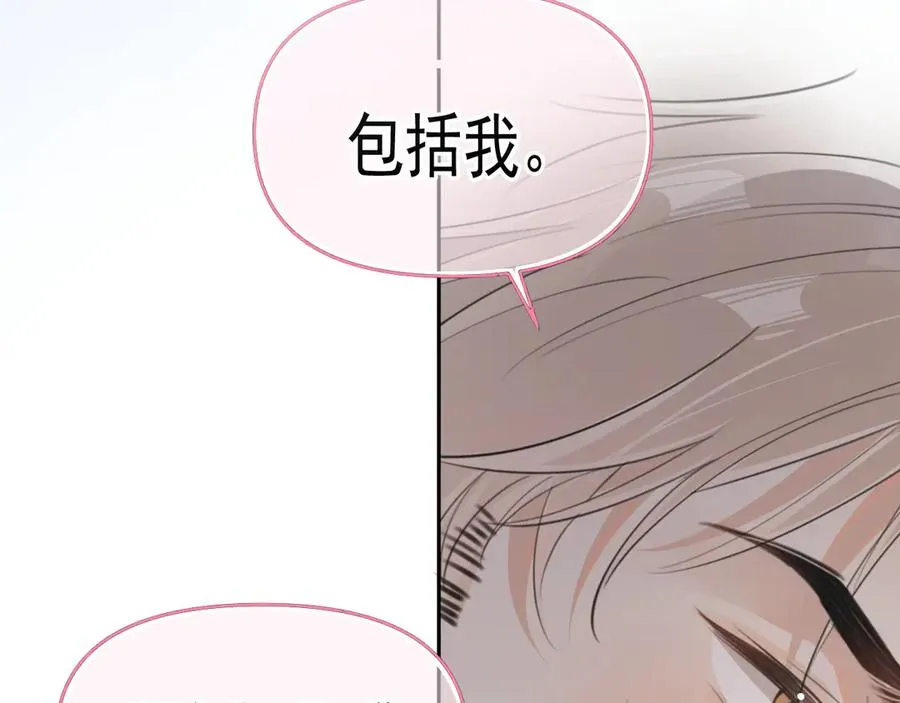 第三十八话 哭了 第16页