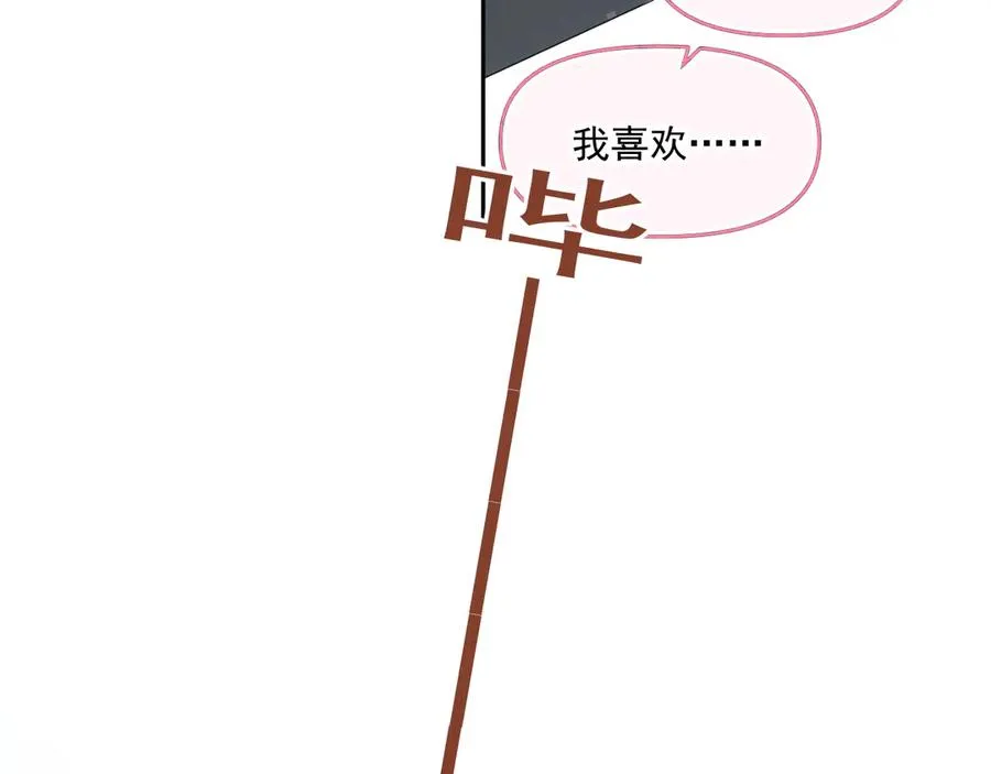 第三十八话 哭了 第18页