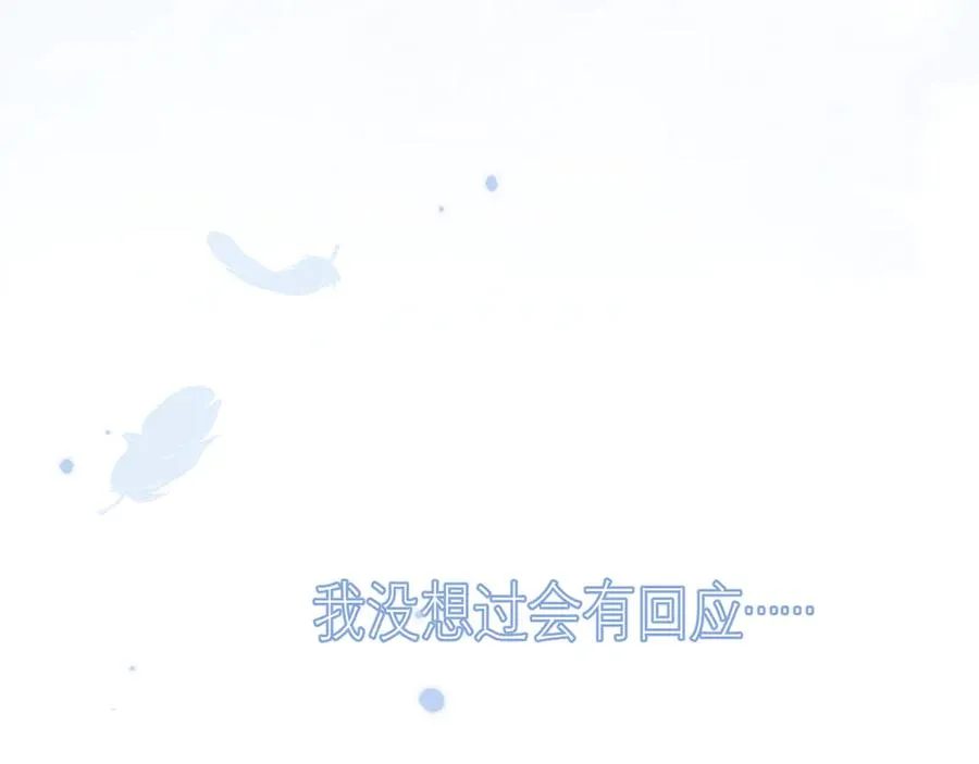 第三十八话 哭了 第24页