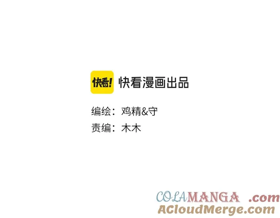 第三十八话 哭了 第29页
