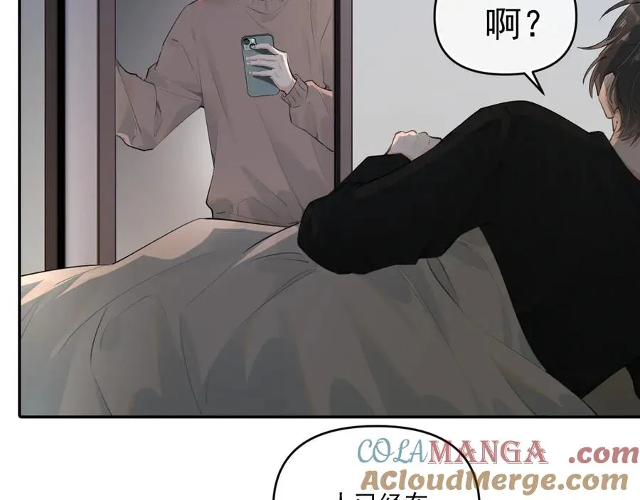 第三十八话 哭了 第33页