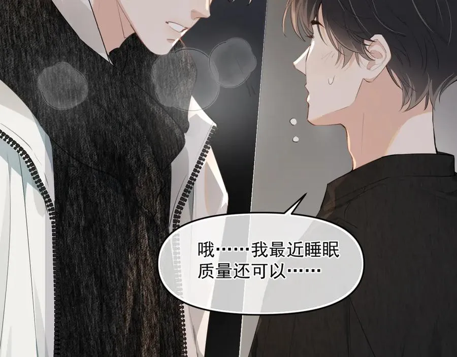 第三十八话 哭了 第42页