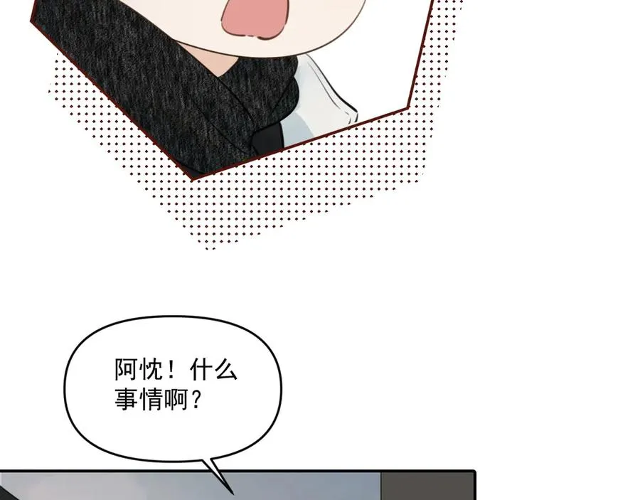 第三十八话 哭了 第44页