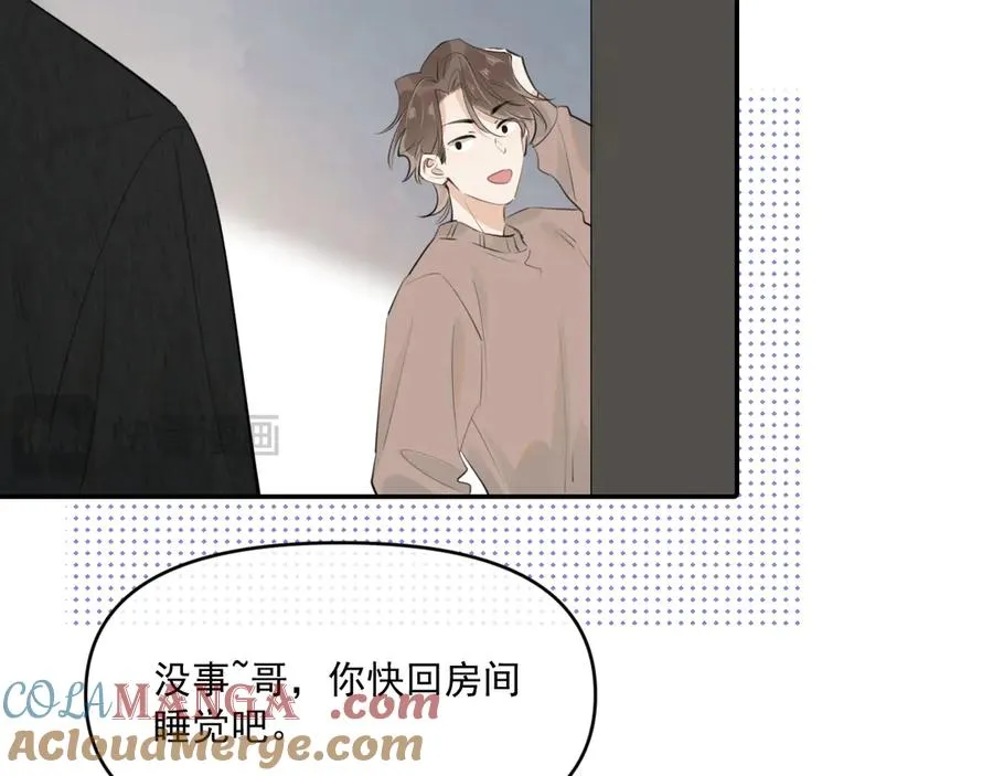 第三十八话 哭了 第45页