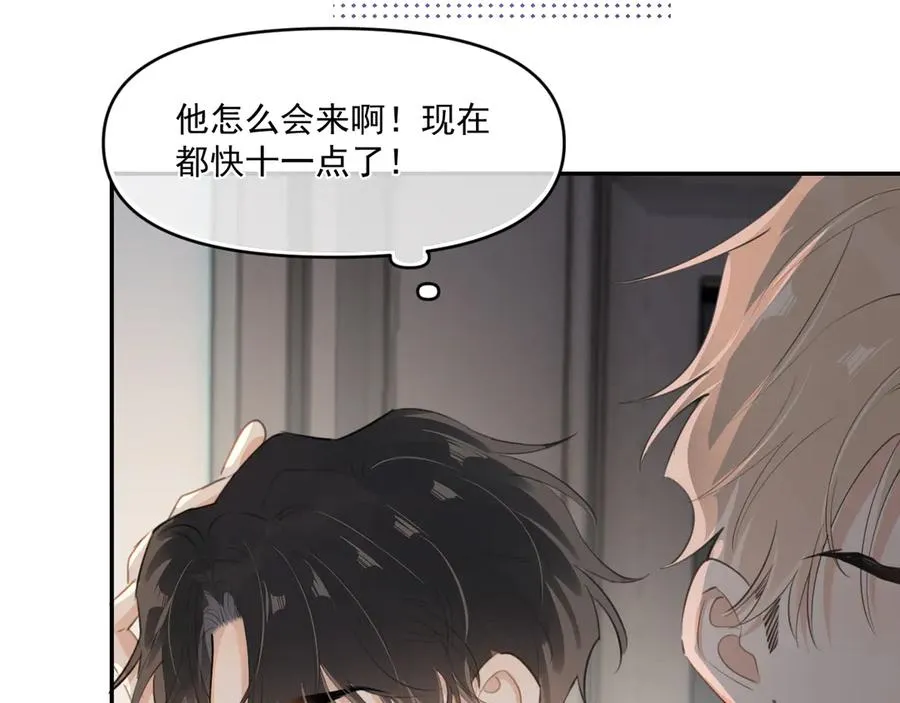 第三十八话 哭了 第51页