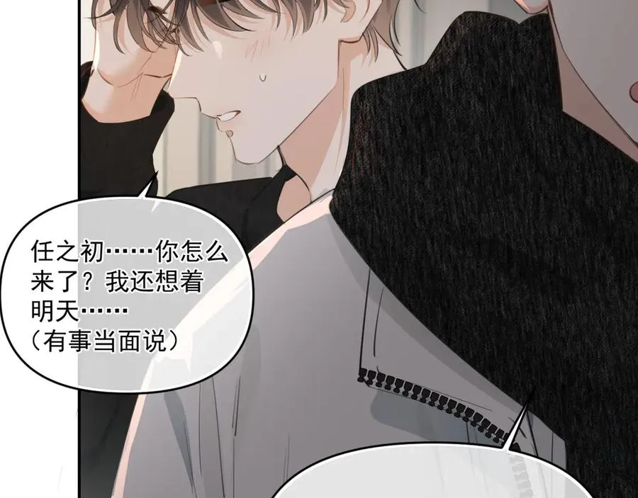 第三十八话 哭了 第52页