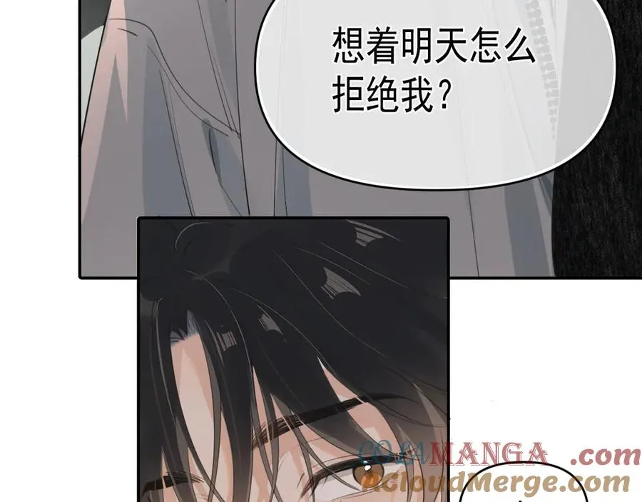 第三十八话 哭了 第53页