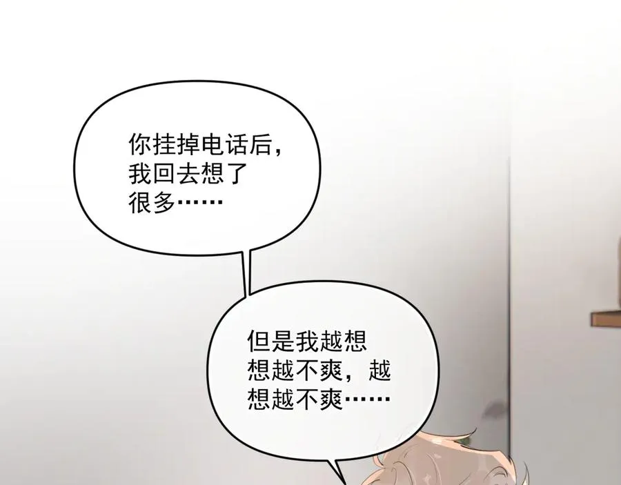 第三十八话 哭了 第55页