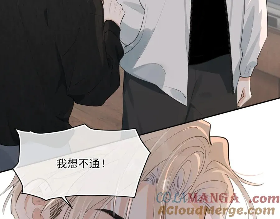 第三十八话 哭了 第57页