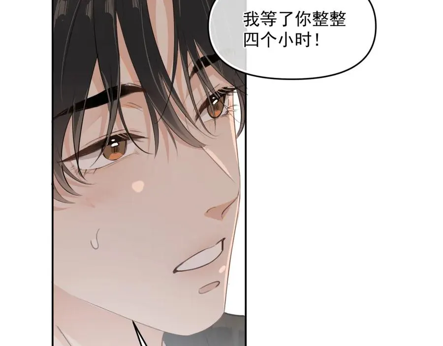第三十八话 哭了 第62页