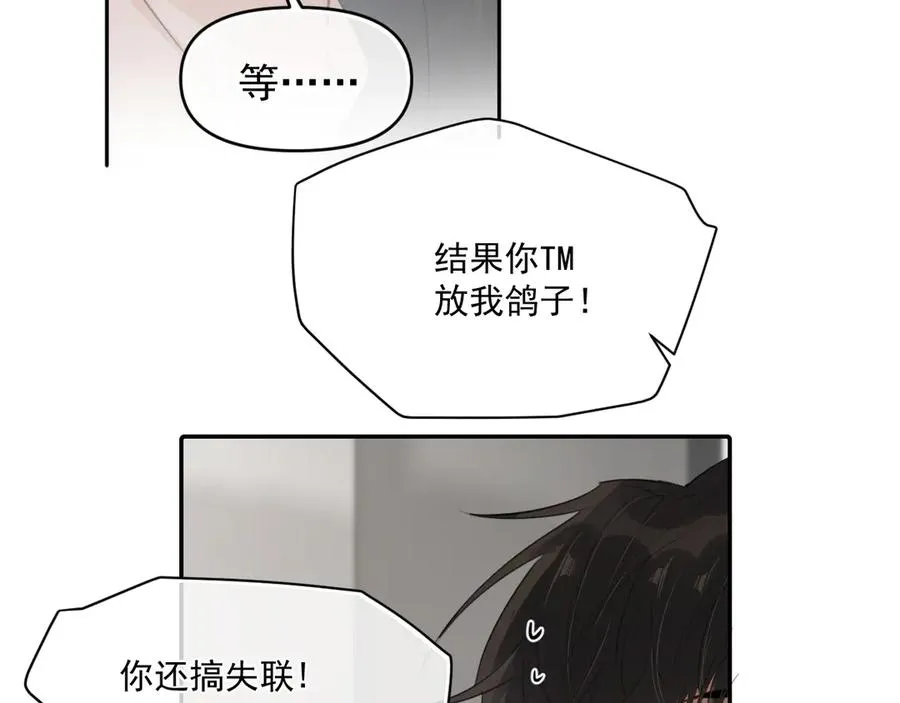 第三十八话 哭了 第63页