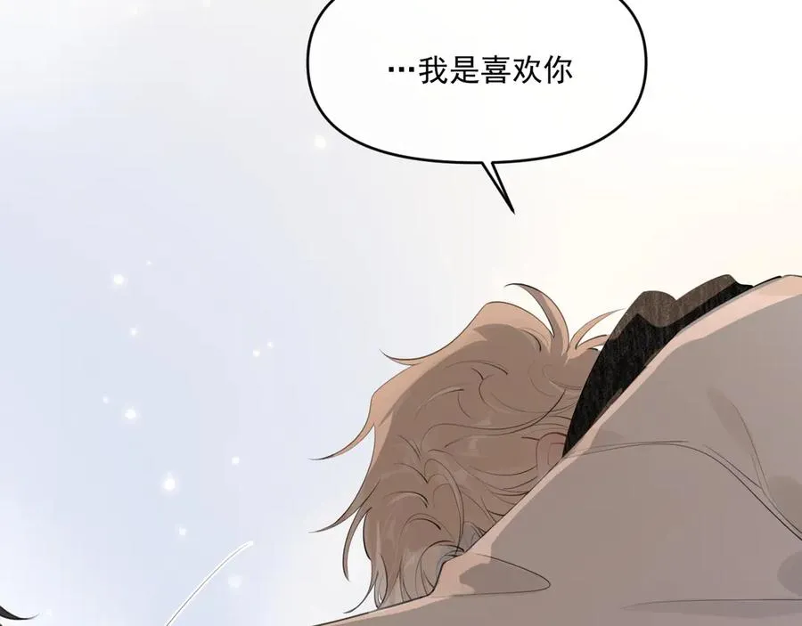 第三十八话 哭了 第66页