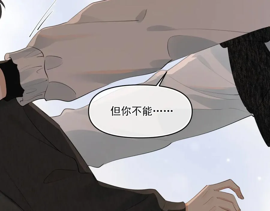 第三十八话 哭了 第67页