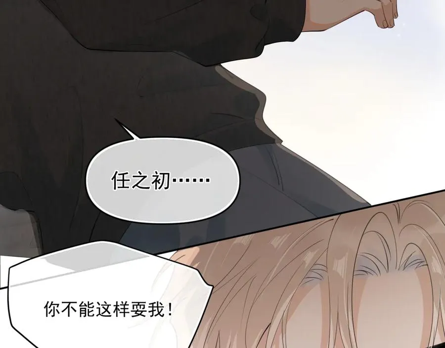 第三十八话 哭了 第68页