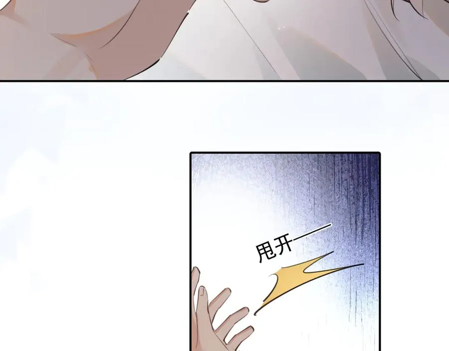 第三十八话 哭了 第75页