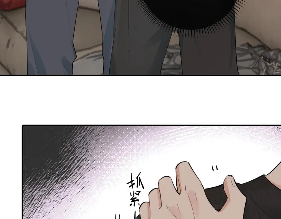 第三十八话 哭了 第79页