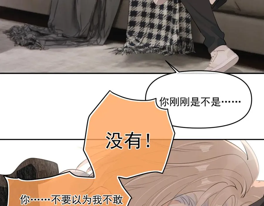 第三十八话 哭了 第82页