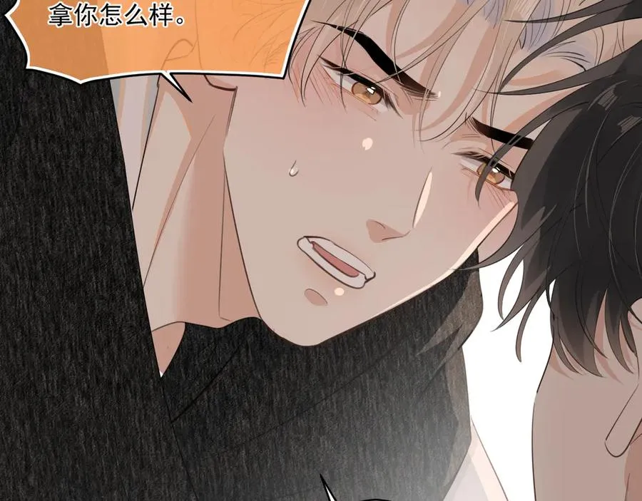 第三十八话 哭了 第83页