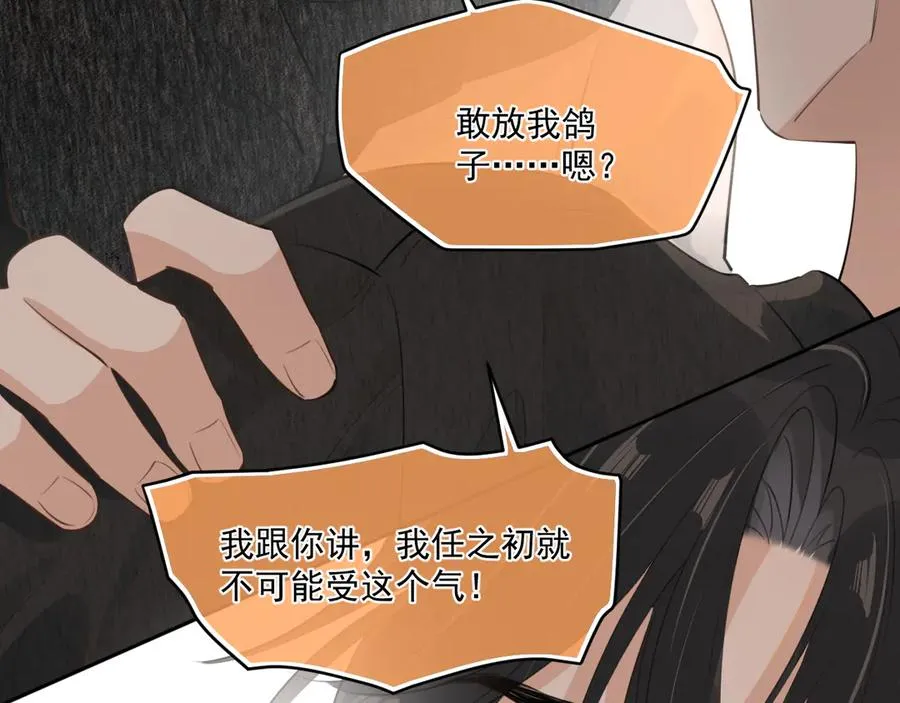 第三十八话 哭了 第84页