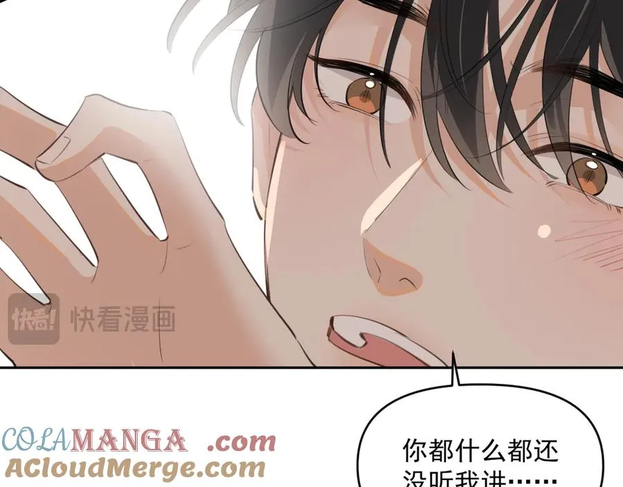 第三十八话 哭了 第85页