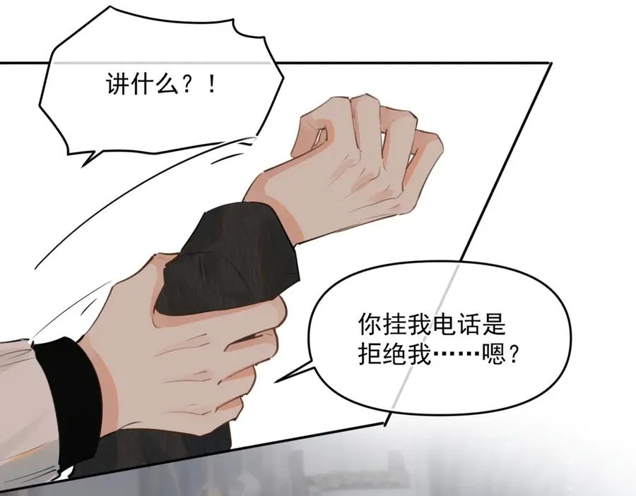 第三十八话 哭了 第87页