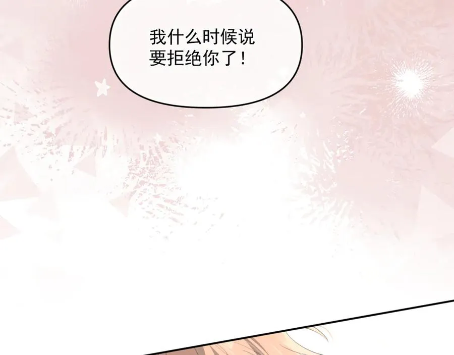 第三十八话 哭了 第92页
