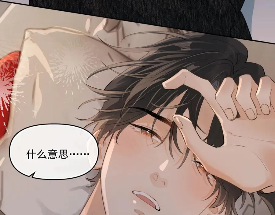 第三十八话 哭了 第94页